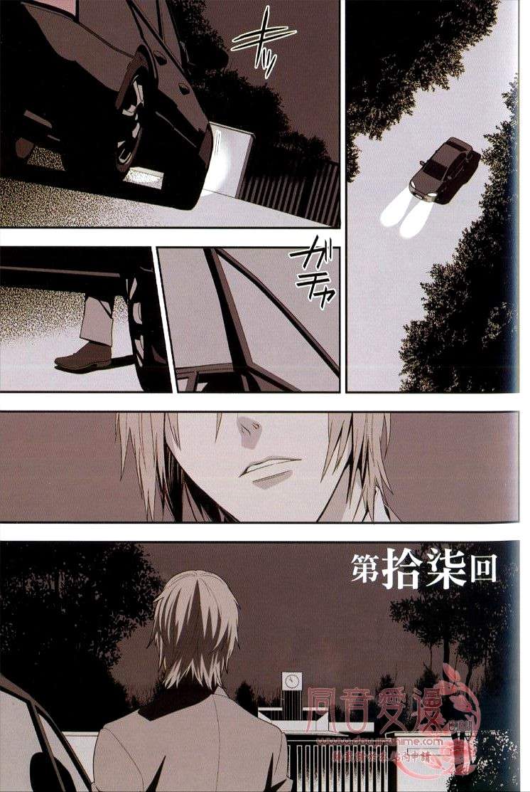 新世纪福音战士学园堕天录第4卷图