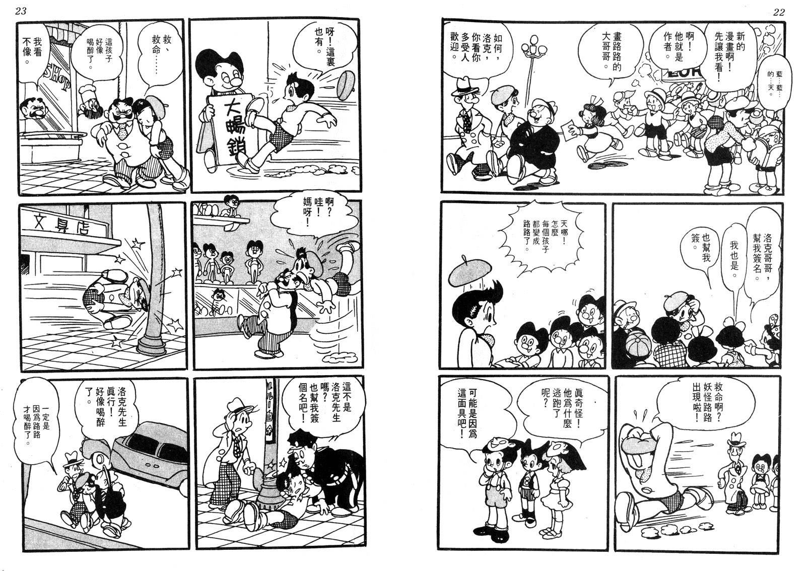 新世界之路全1卷图