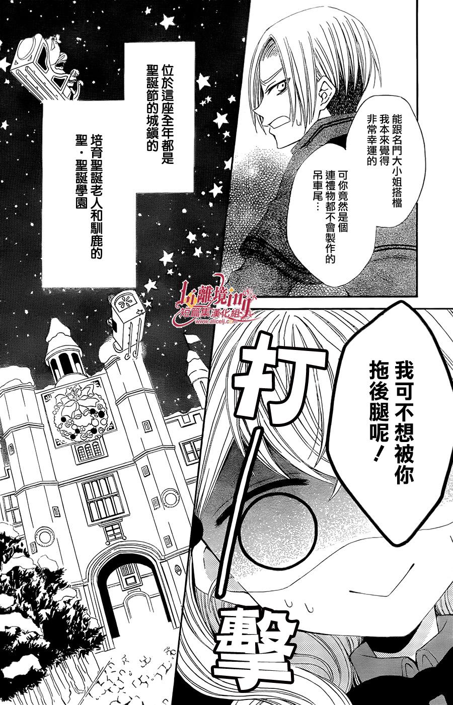 向圣‧露丝许愿 全1话 第2页