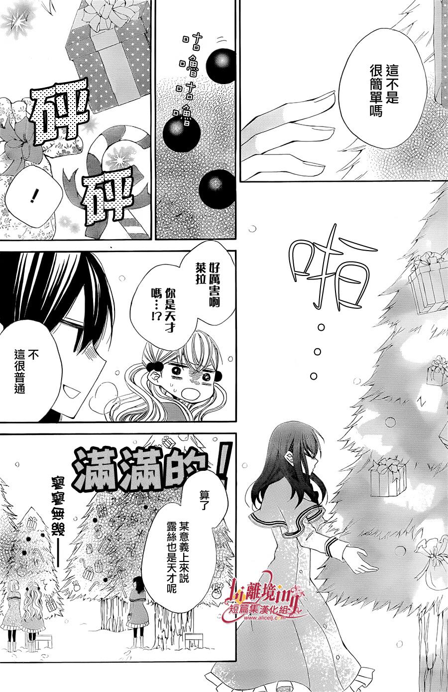 向圣‧露丝许愿 全1话 第4页