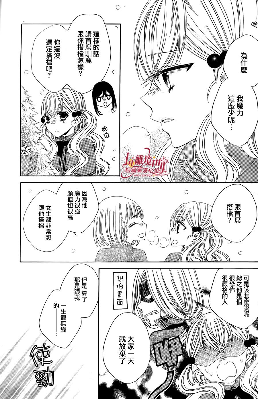 向圣‧露丝许愿 全1话 第5页