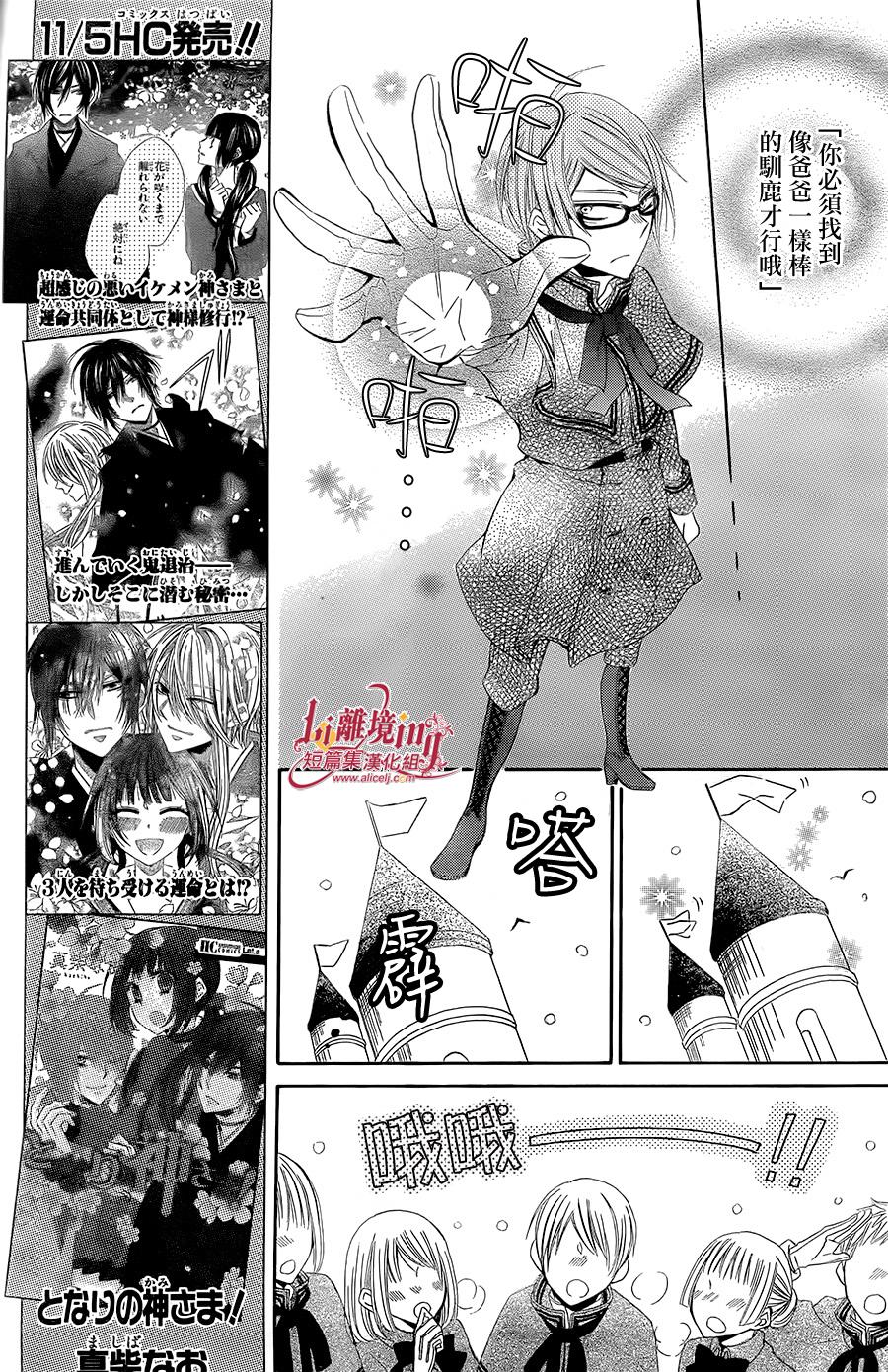 向圣‧露丝许愿 全1话 第9页