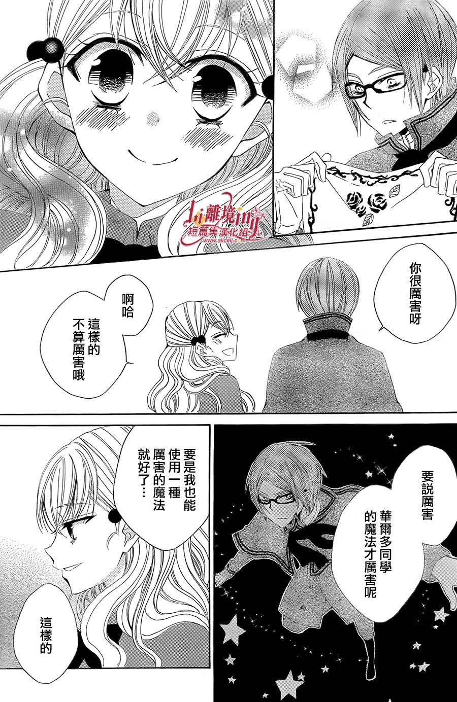 向圣‧露丝许愿 全1话 第15页