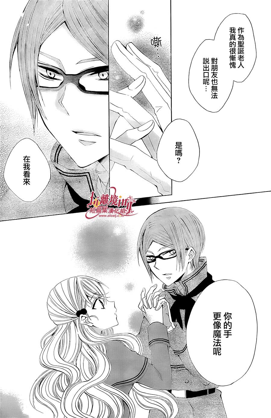 向圣‧露丝许愿 全1话 第16页