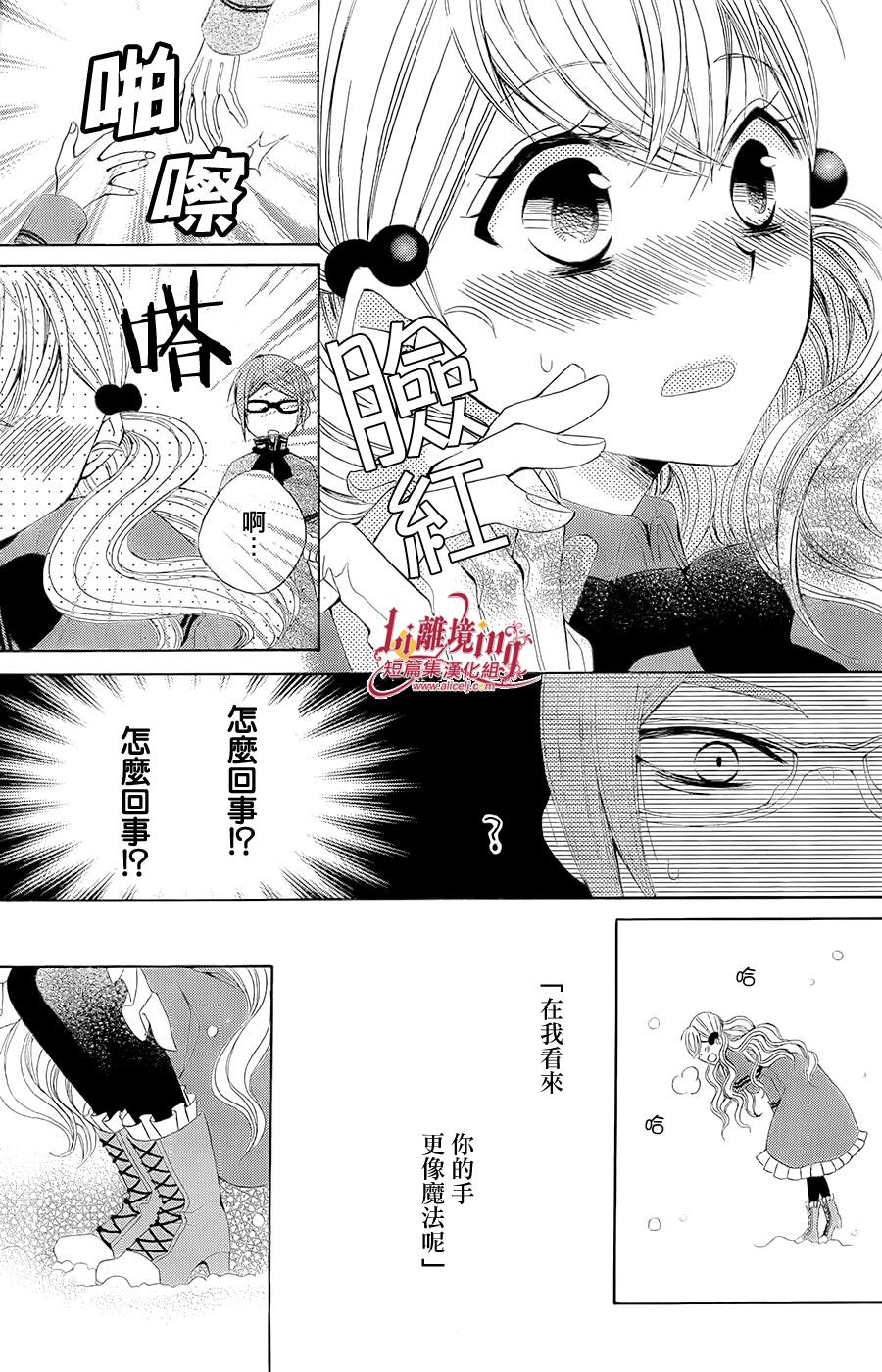 向圣‧露丝许愿 全1话 第17页