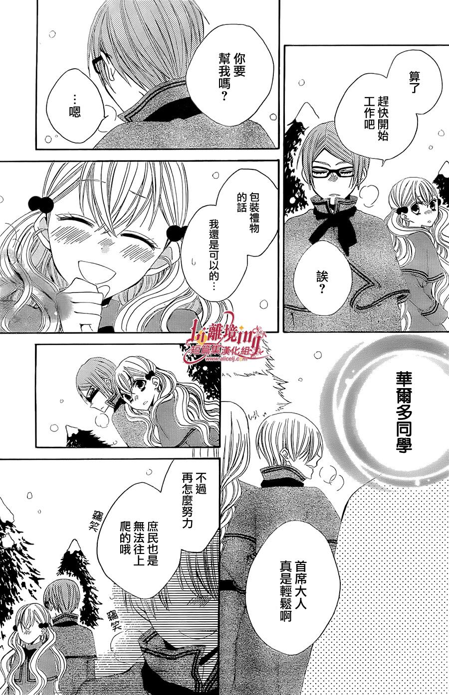 向圣‧露丝许愿 全1话 第19页