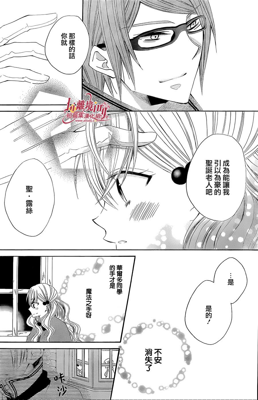 向圣‧露丝许愿 全1话 第22页