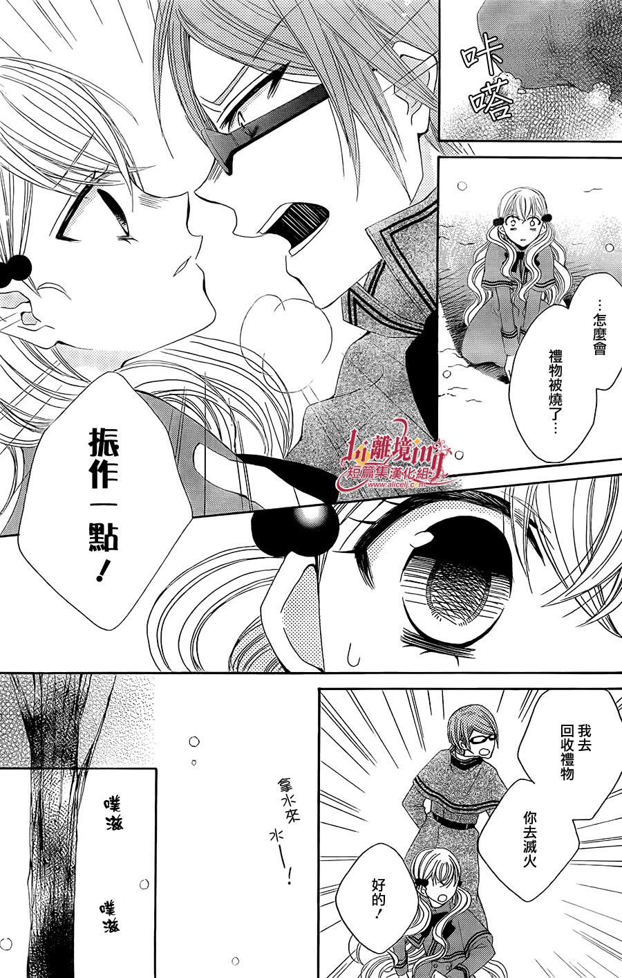 向圣‧露丝许愿 全1话 第25页