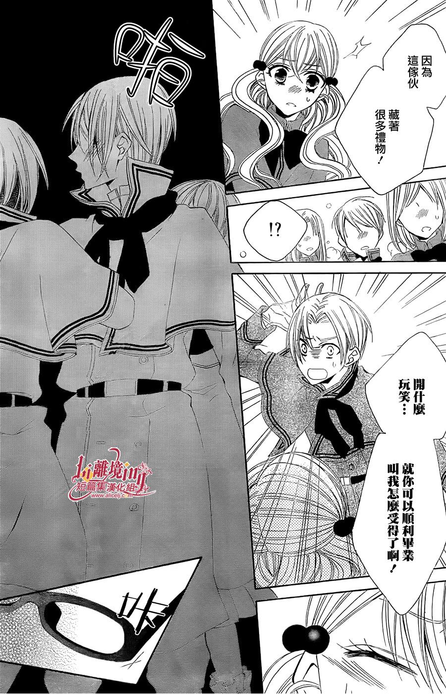 向圣‧露丝许愿 全1话 第27页