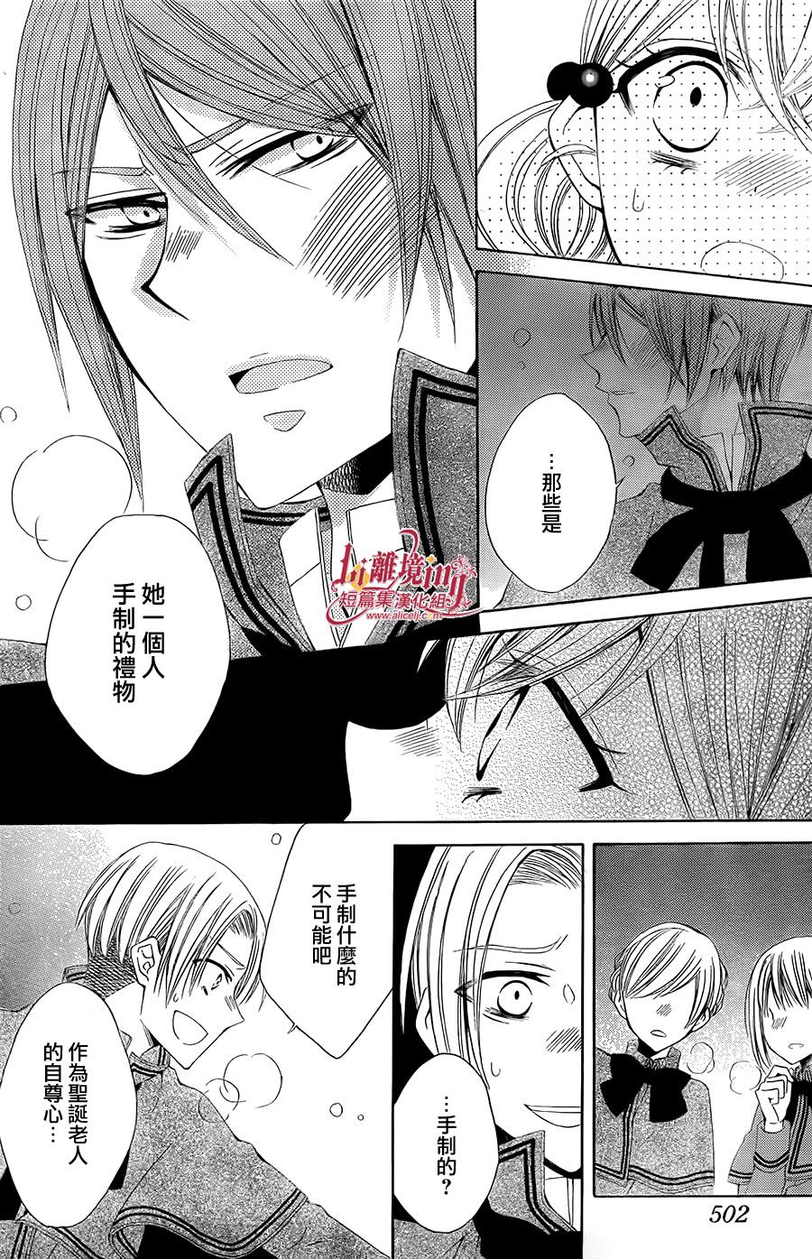 向圣‧露丝许愿 全1话 第28页