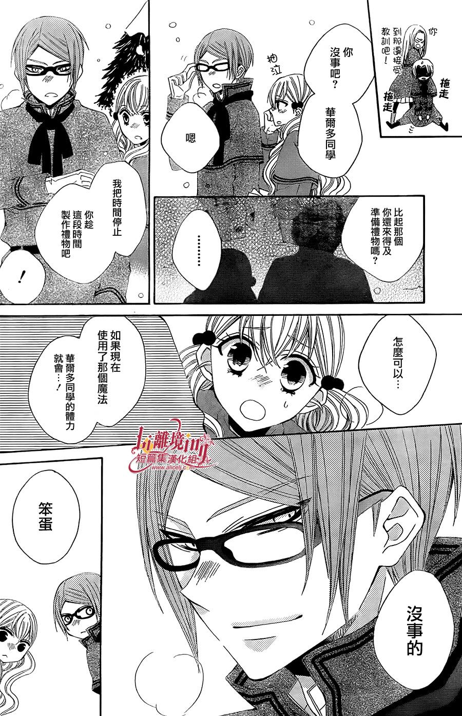 向圣‧露丝许愿 全1话 第30页