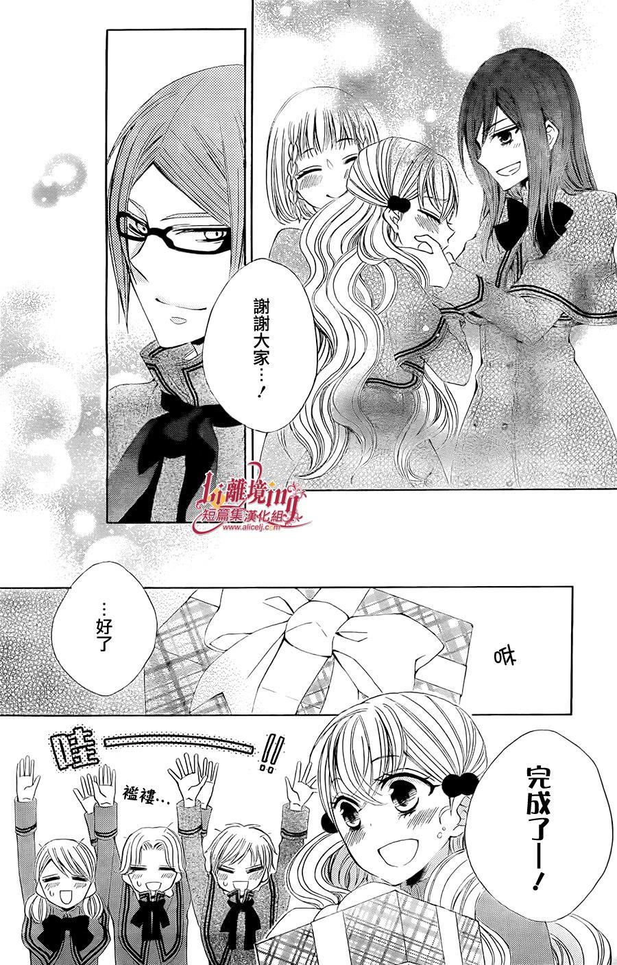 向圣‧露丝许愿 全1话 第32页