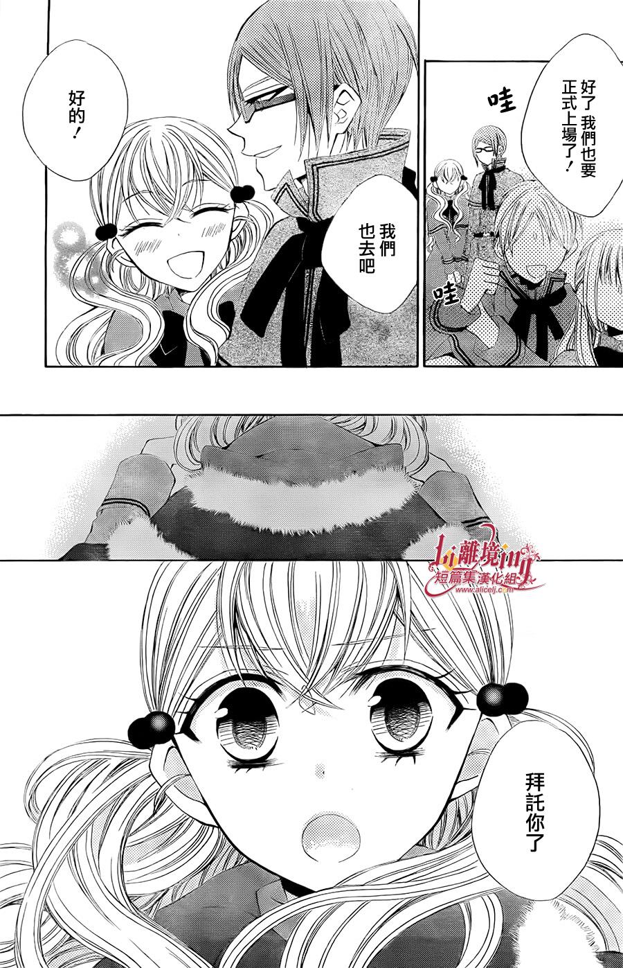 向圣‧露丝许愿 全1话 第33页