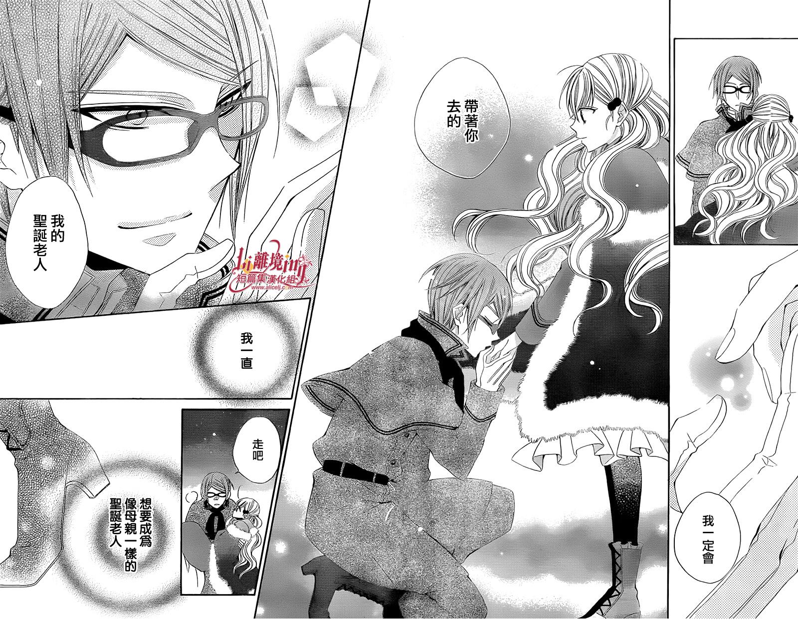 向圣‧露丝许愿 全1话 第34页