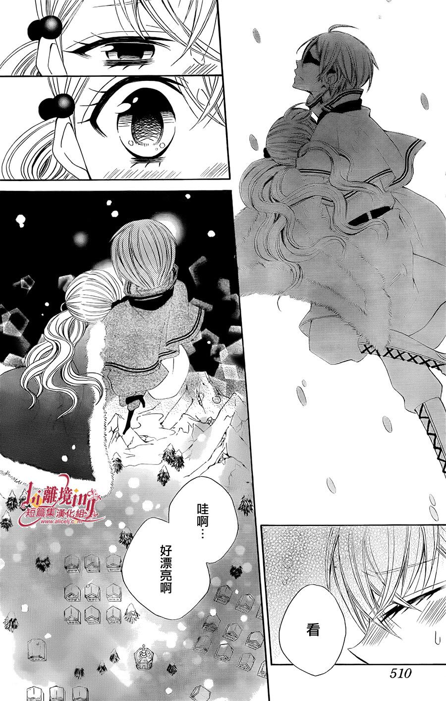 向圣‧露丝许愿 全1话 第35页