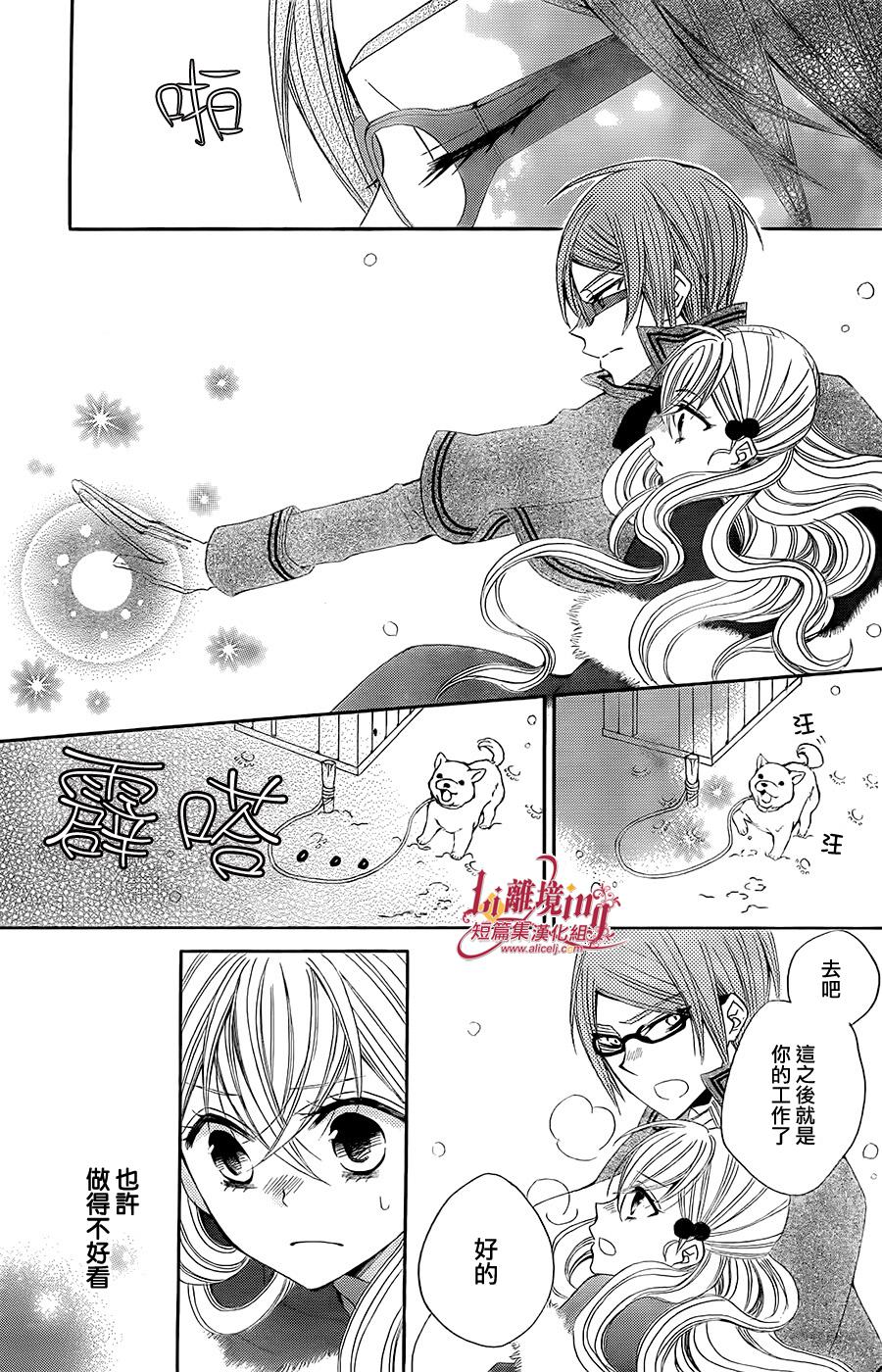 向圣‧露丝许愿 全1话 第36页