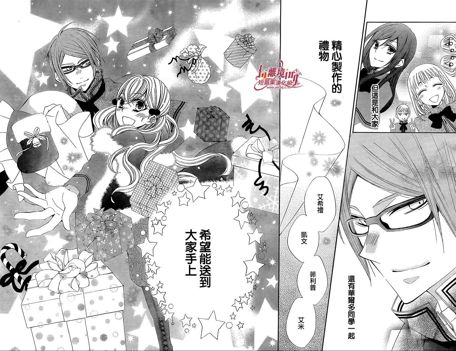 向圣‧露丝许愿 全1话 第37页