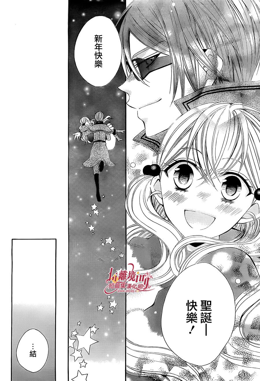 向圣‧露丝许愿 全1话 第38页