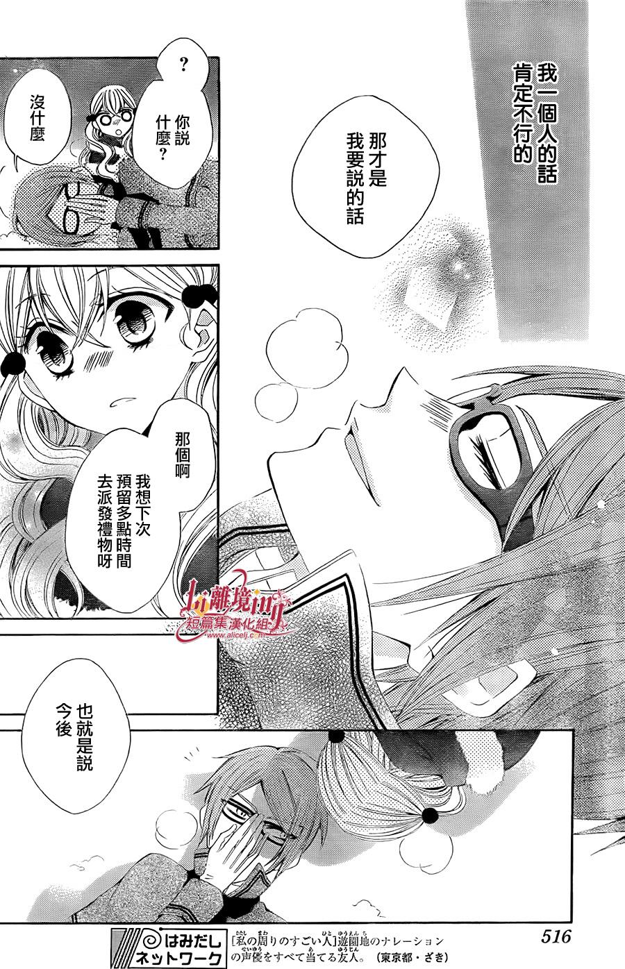 向圣‧露丝许愿 全1话 第40页