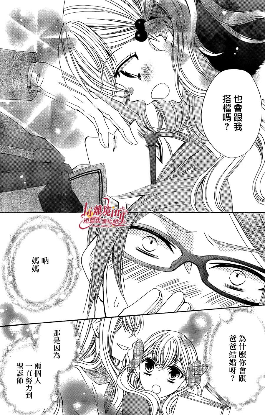 向圣‧露丝许愿 全1话 第41页