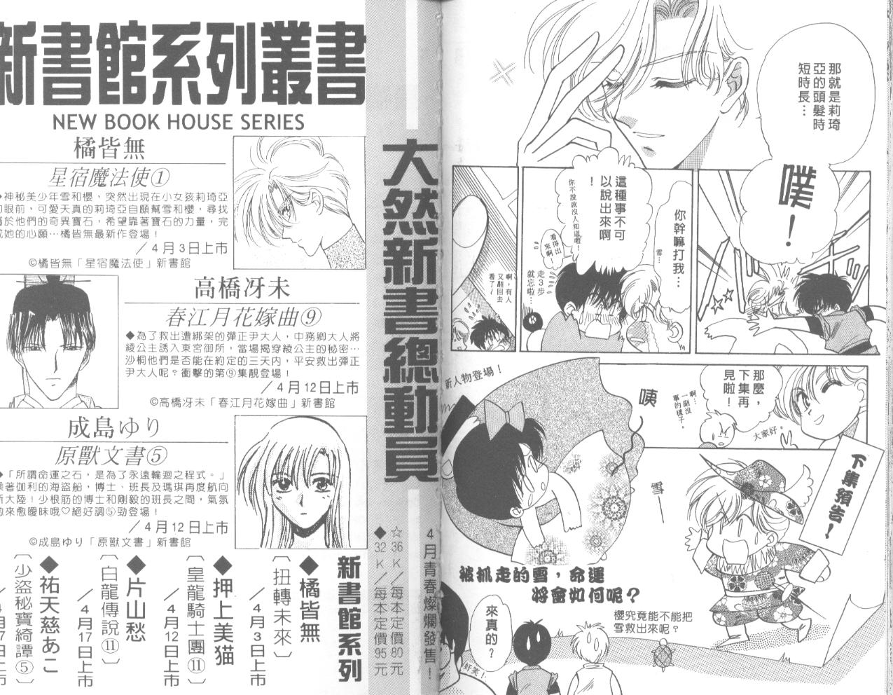 星宿魔法使第1卷图