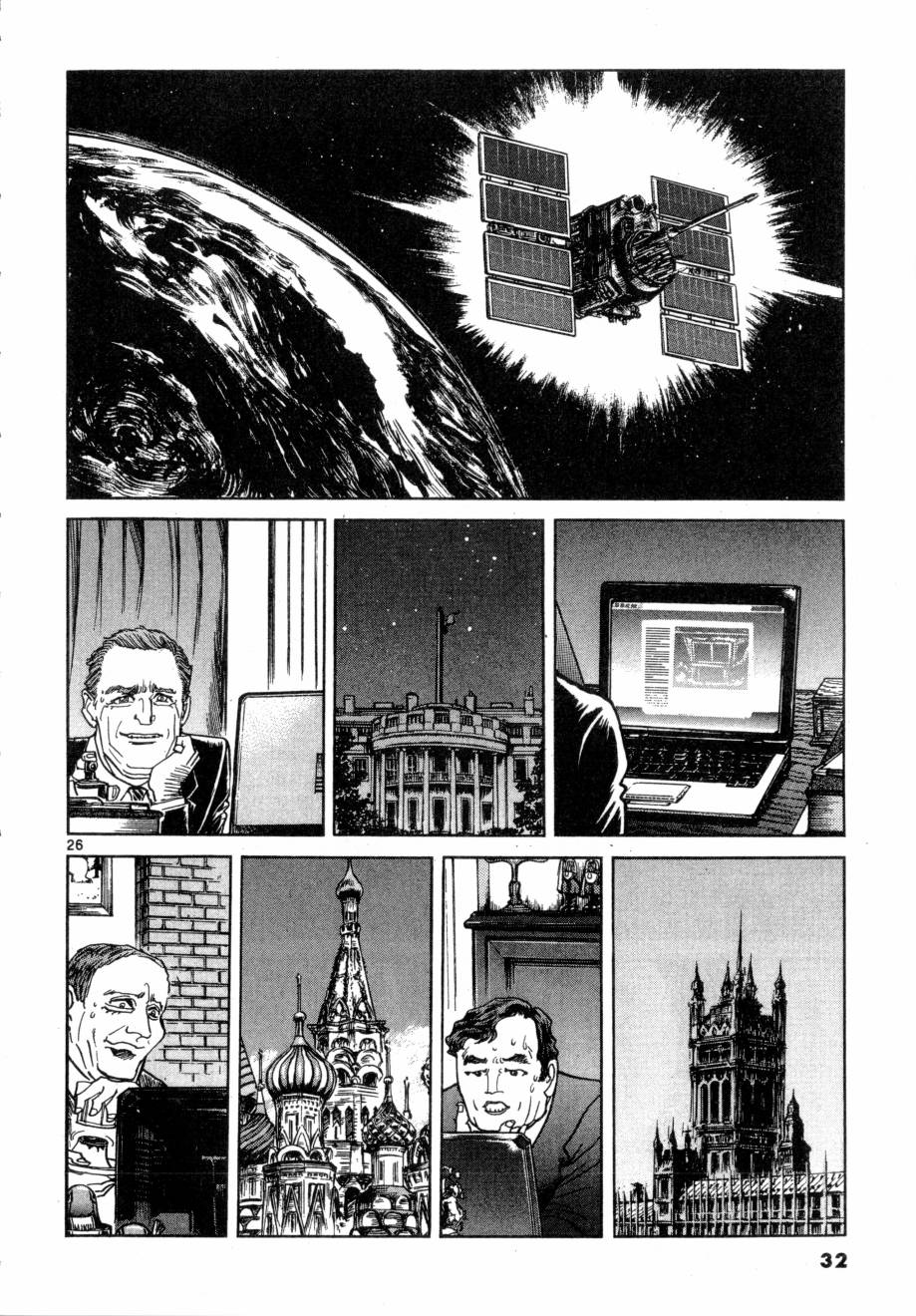 新生漫画狂战记第10卷图