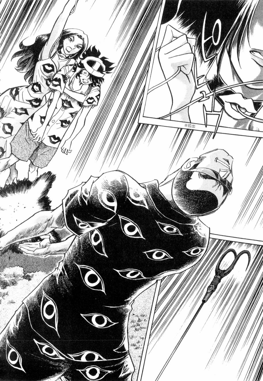 新生漫画狂战记第10卷图