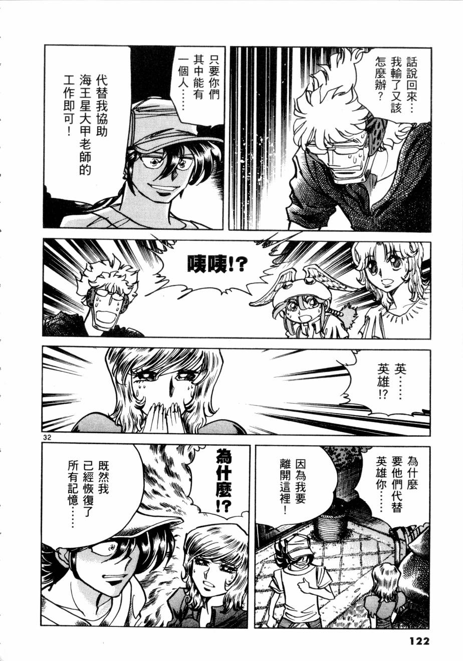 新生漫画狂战记第3卷图