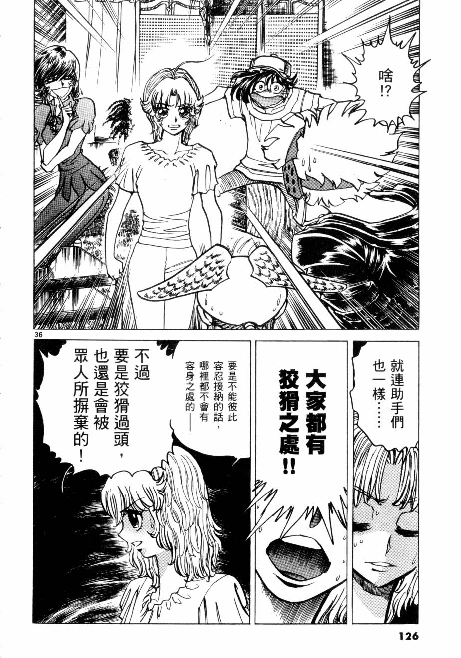 新生漫画狂战记第3卷图