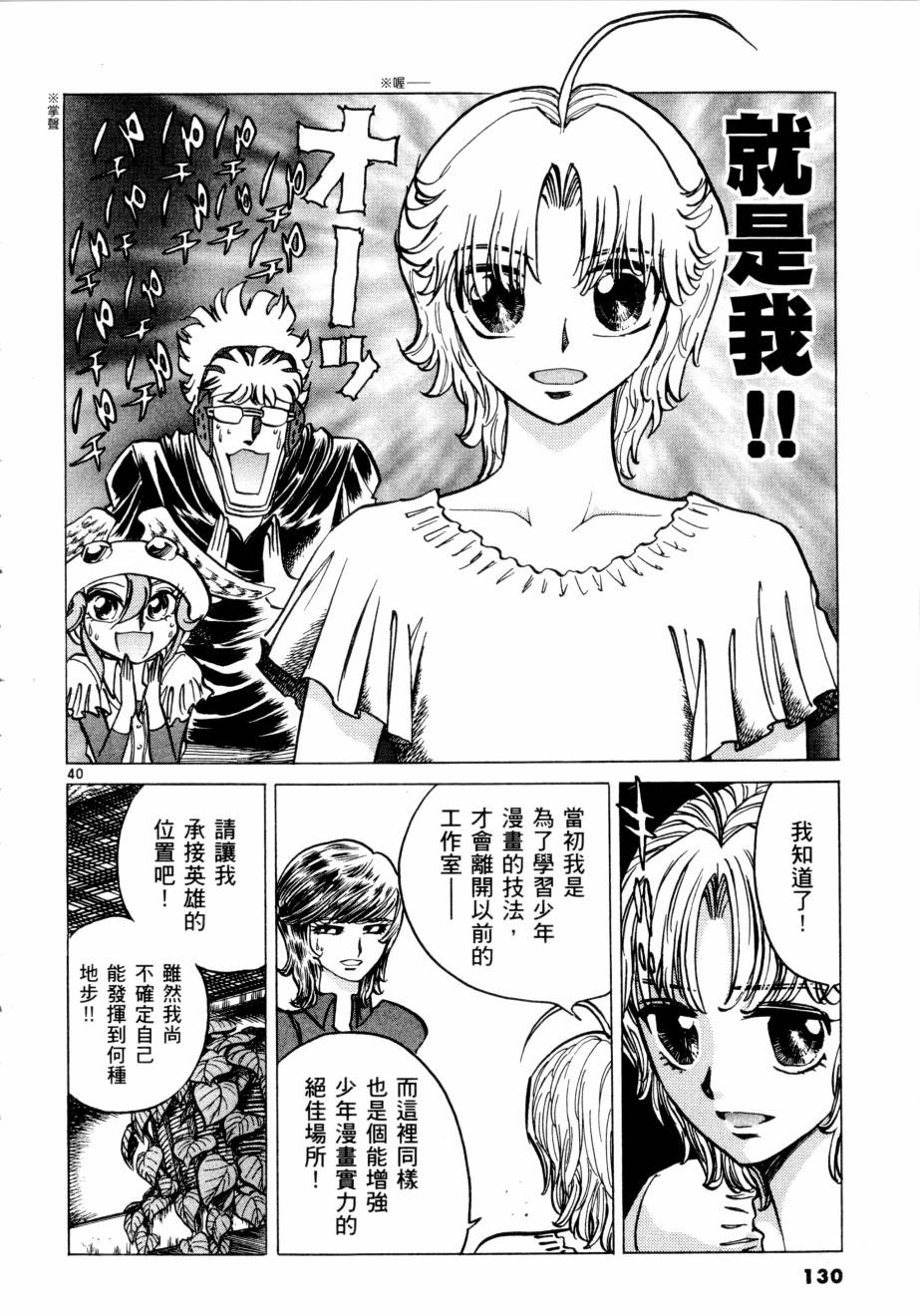 新生漫画狂战记第3卷图