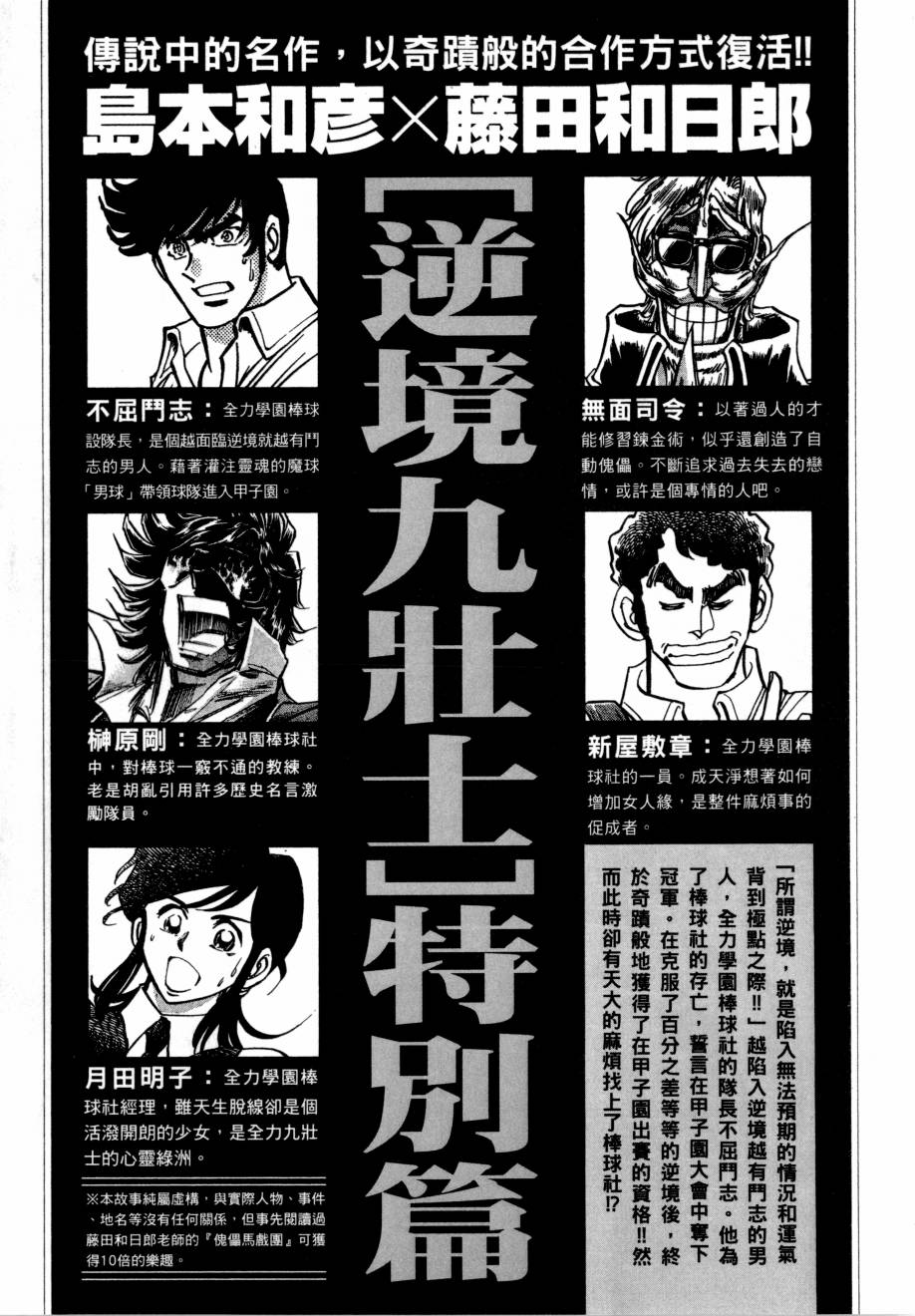 新生漫画狂战记第3卷图