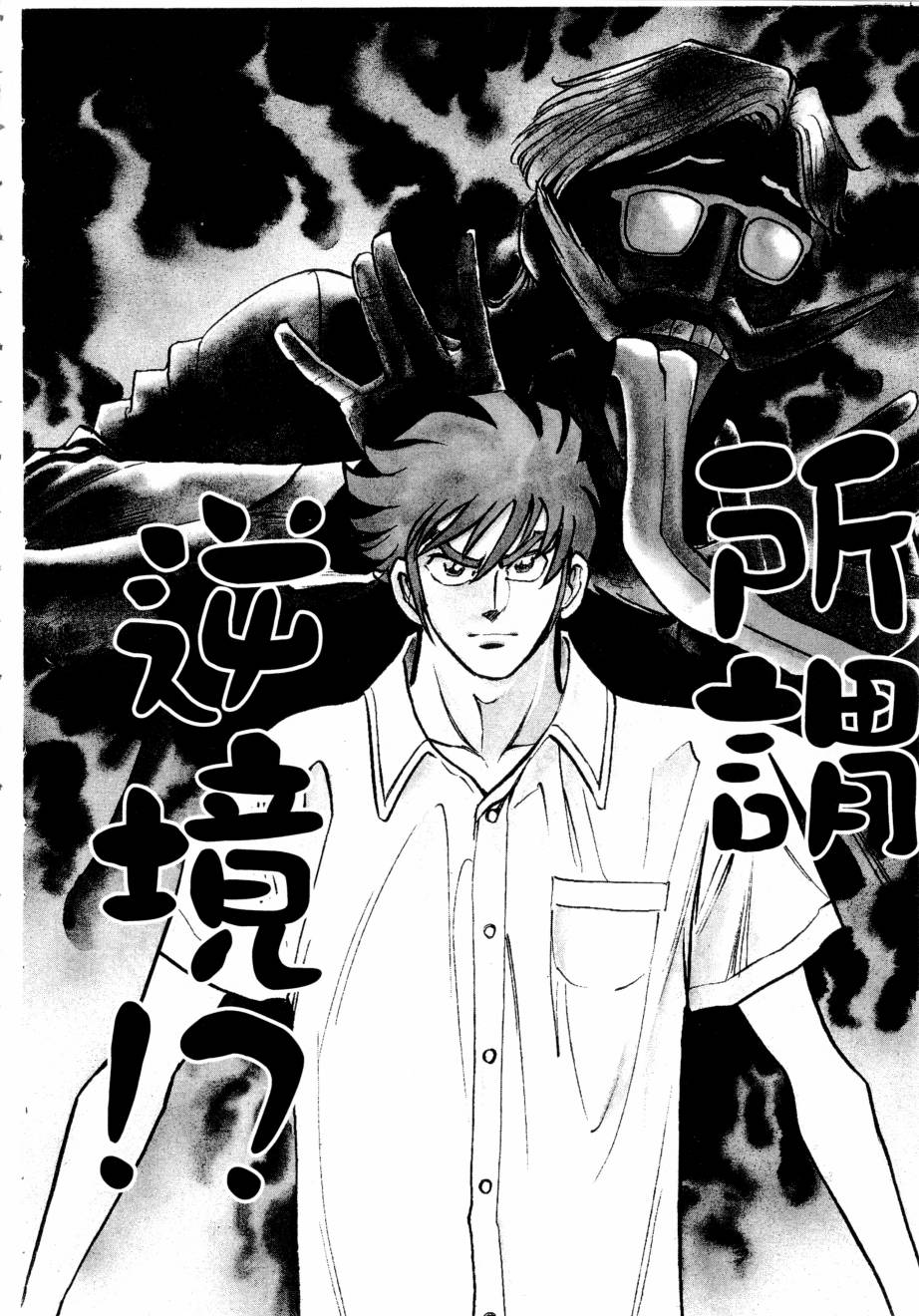 新生漫画狂战记第3卷图