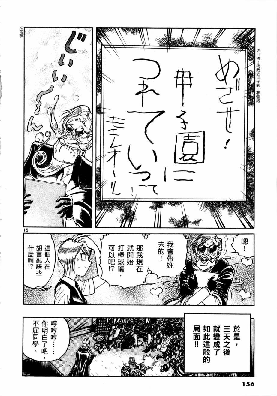新生漫画狂战记第3卷图