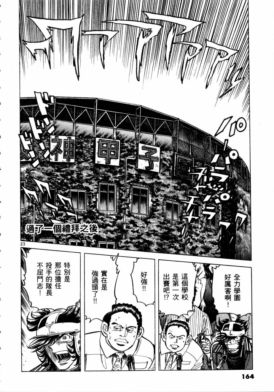 新生漫画狂战记第3卷图