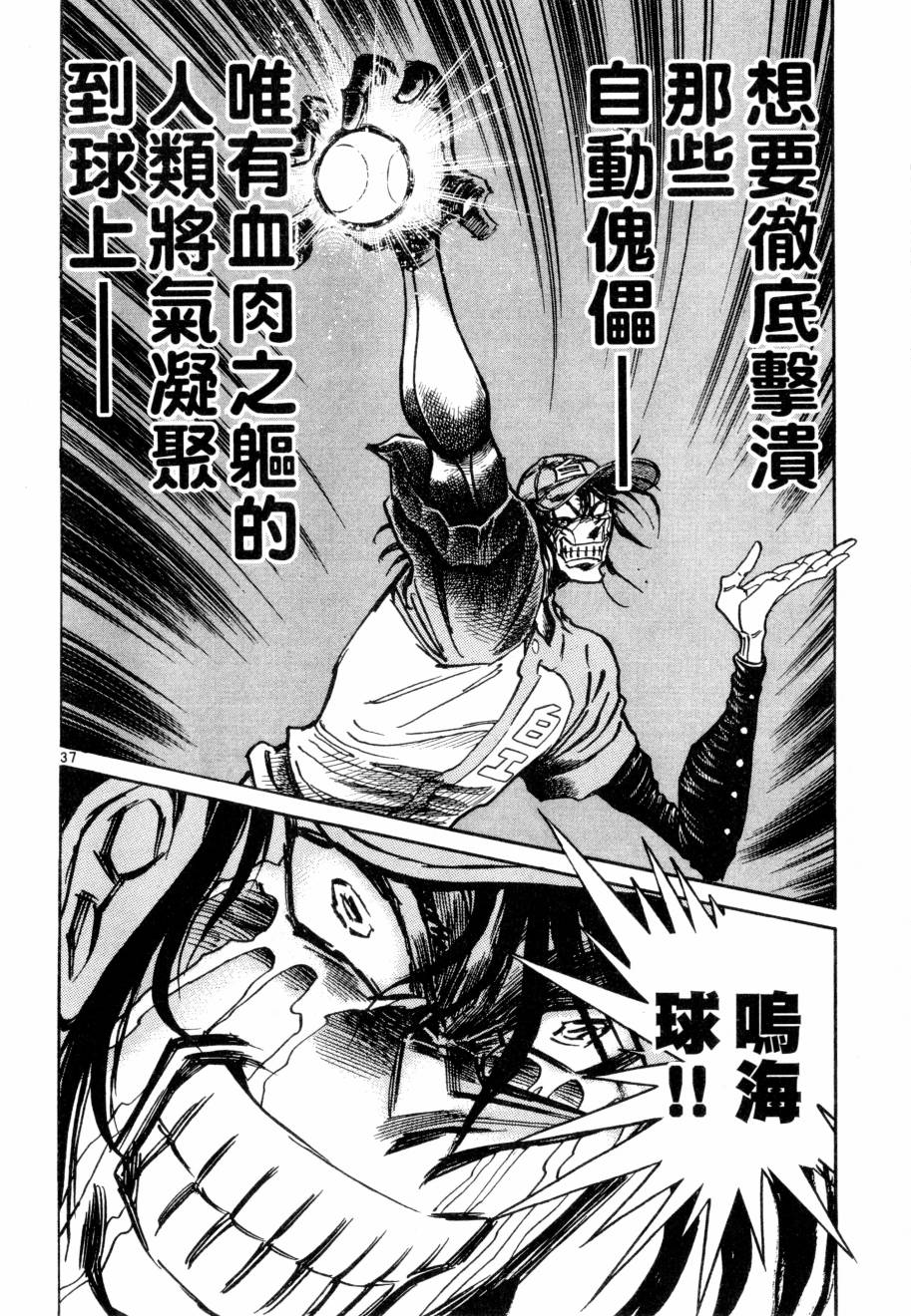 新生漫画狂战记第3卷图