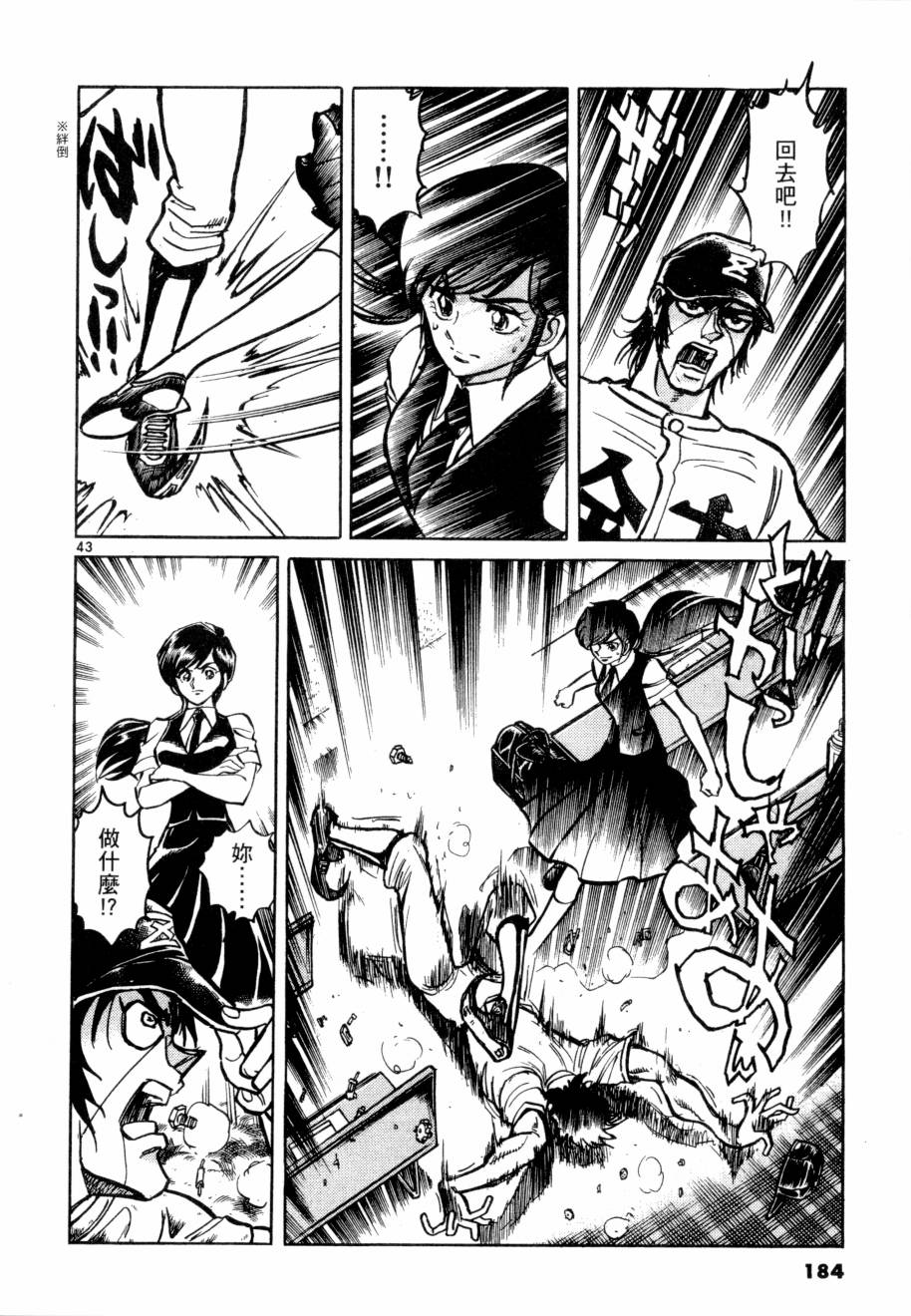 新生漫画狂战记第3卷图