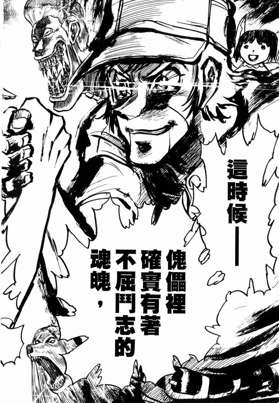 新生漫画狂战记第3卷图