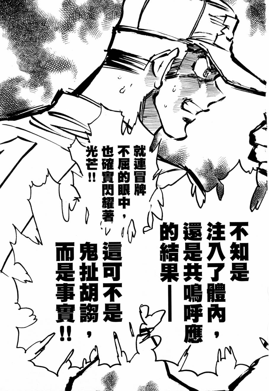 新生漫画狂战记第3卷图