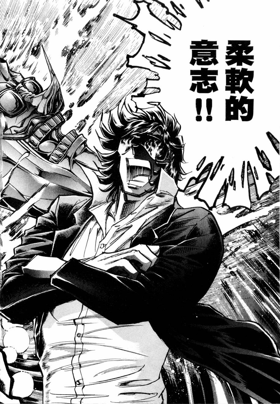 新生漫画狂战记第3卷图