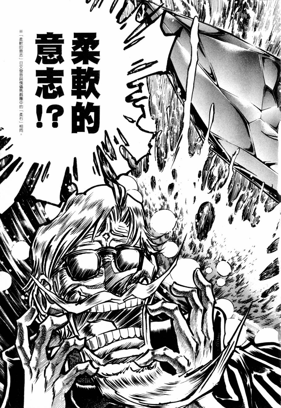 新生漫画狂战记第3卷图