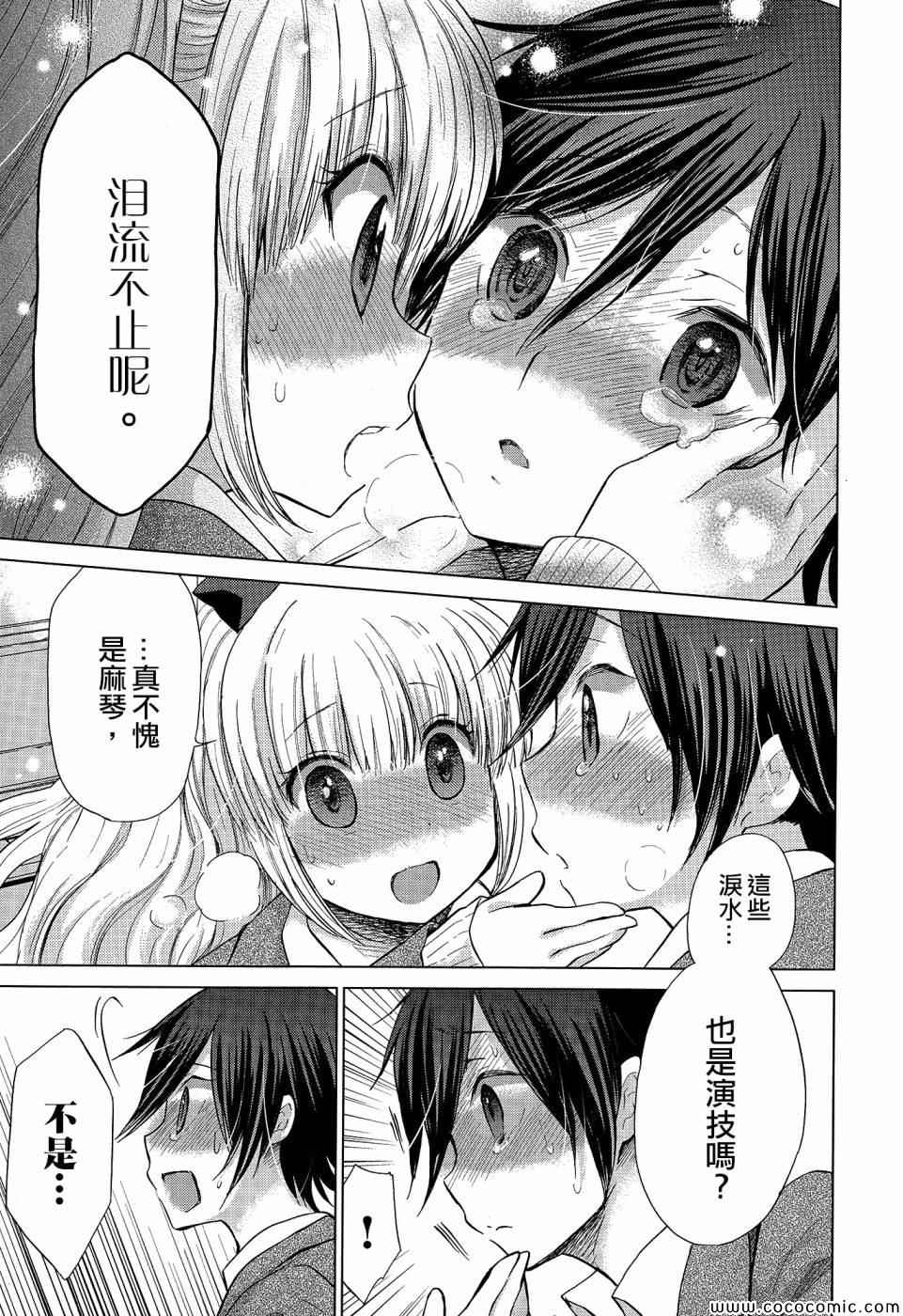 咸涩女孩全1话图