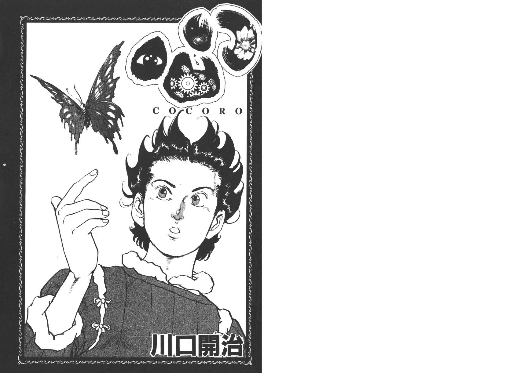 心-少年画家-李奥纳多第1卷图