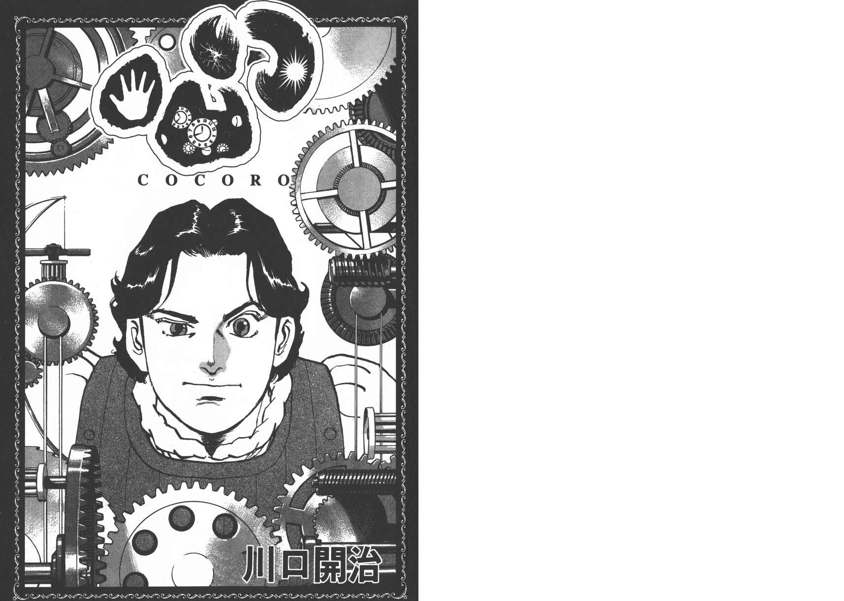 心-少年画家-李奥纳多第2卷图