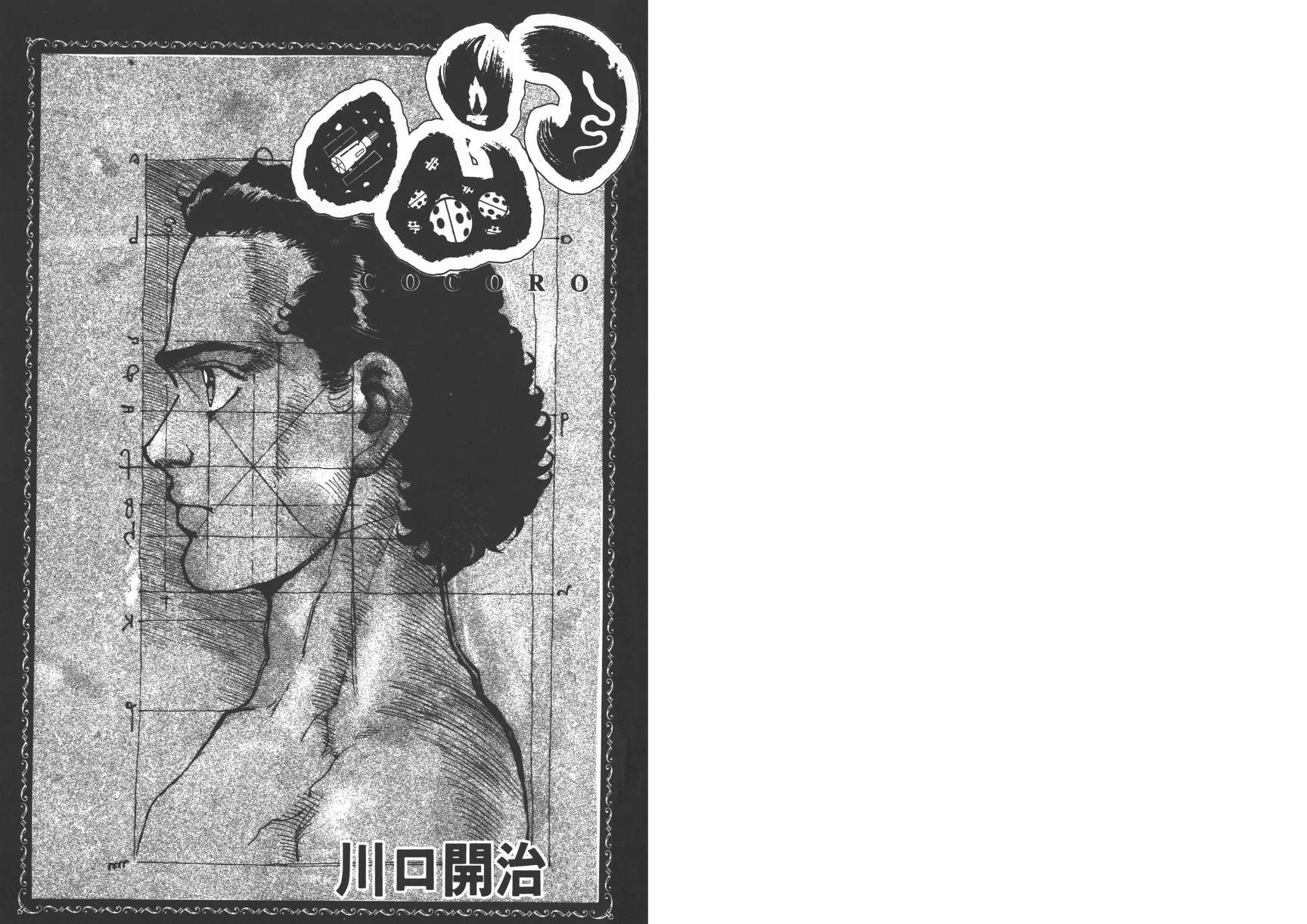 心-少年画家-李奥纳多第3卷图