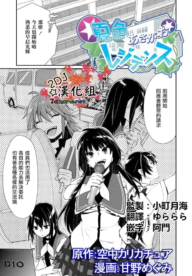 夏色牵牛花宿舍第5话图