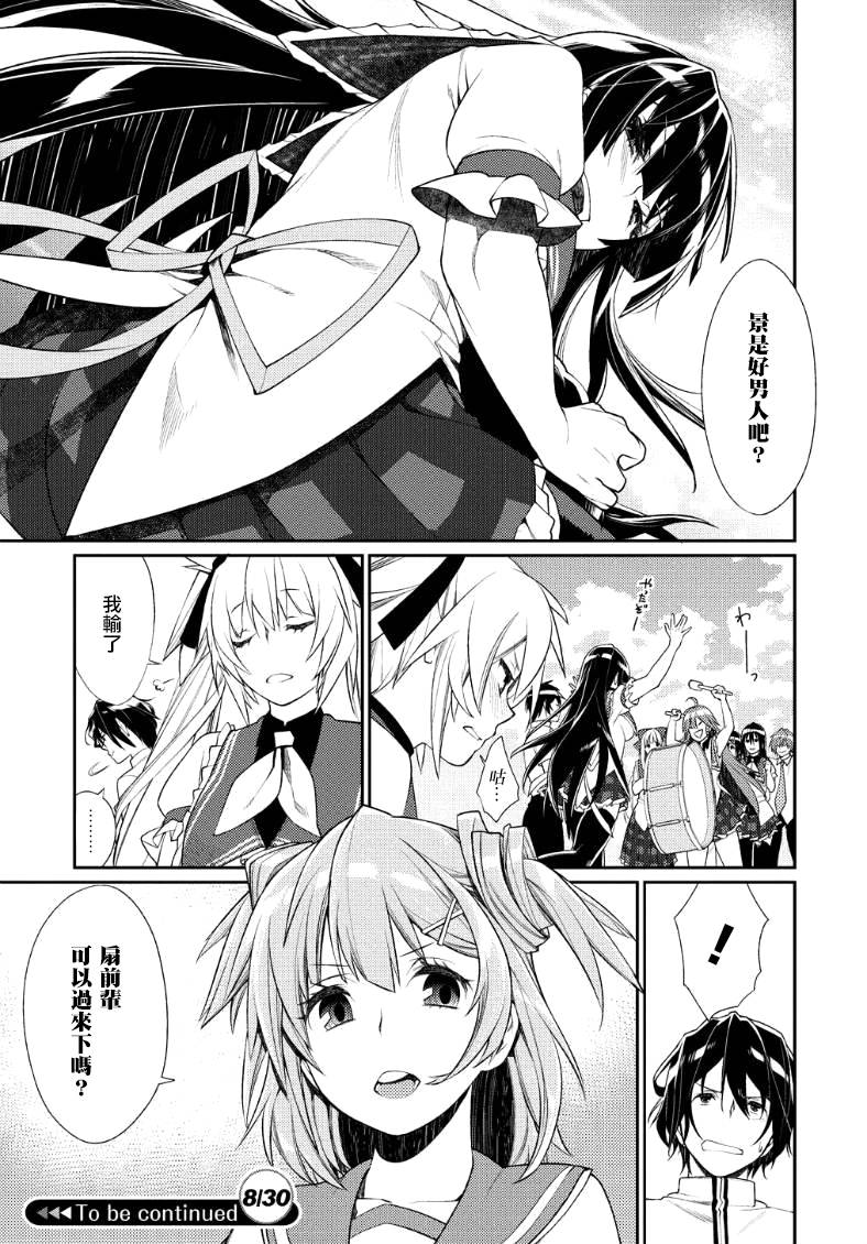 夏色牵牛花宿舍第5话图