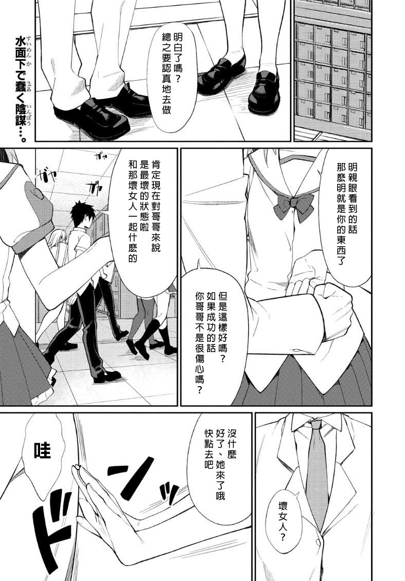 夏色牵牛花宿舍第7话图