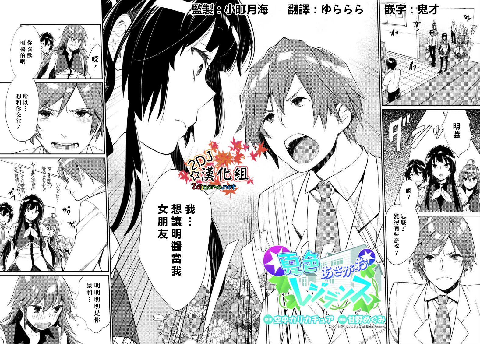 夏色牵牛花宿舍第7话图