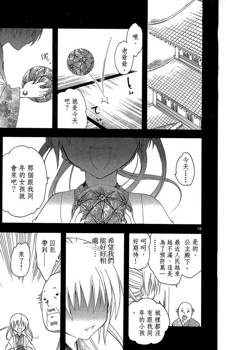 虚实少年 空第10卷图