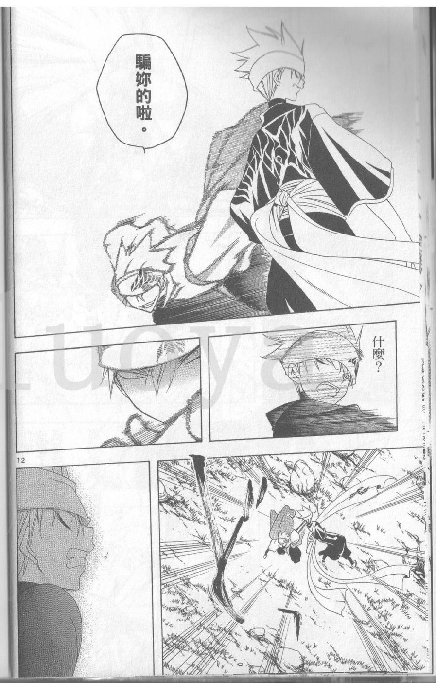 虚实少年 空第15卷图